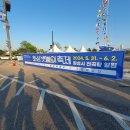 안백수 | 화성뱃놀이 축제 EDM 음악 들으면서 노을보고 왔습니다.