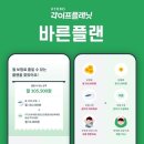 바른플랜