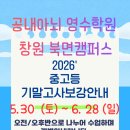 영수의고수학원
