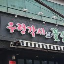 우렁각시와꽃길