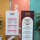 에이알에프(ARF)