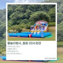 연합어린이집 | 철원 수양관 연합수련회 후기 ✨ 물놀이 에어바운스 + 스포츠 에어바운스