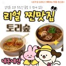 토리숲 주차장 | 대구토리숲 다녀왔닭 - 찐 후기