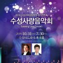 수성구여성합창단 정기연주회 이미지