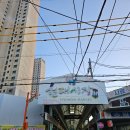 부평도호부관아 | 일상/송림동 현대시장 좌판 야장 술집 옥자네