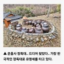 경남 고성군＜무이산/수태산/향로봉＞의 삼산삼사(三山三寺)와 한려수도의 해동명산길 위에서~ "꿈속으로 가는 길" 이미지