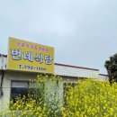안도식당 이미지