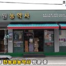 전문농약사