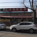 고향모밀촌 - 제주시 | 고향모밀촌