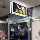 안산 브이알체험관 네이버블로그