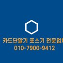 나이스카드시스템 이미지