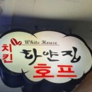 하얀집 이미지