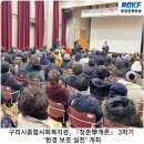 구리시종합사회복지관 | 구리시종합사회복지관, 『청춘學개론』 3학기 ‘환경 보호 실천’ 개최