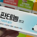 목감온누리약국 이미지