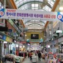 명서시장 이미지