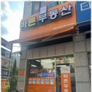 바른부동산중개 이미지