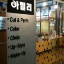 이쁘게미용실 이미지