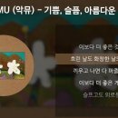 7월 25일 토요일(음6.12)~AKMU(악뮤) -기쁨,슬픔,아름다운 마음 이미지