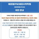 에프엠최강수학학원 - 동대문구 전농로 120 | 에프엠최강수학학원