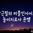 윤쌤 브런치