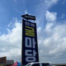 깐돌네굴집