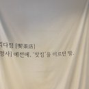 끽다점