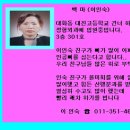 백마 이인숙 대화동 하나 정형외과 입원중 이미지