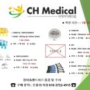 씨에이치메디칼 이미지
