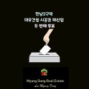 뉴대우공인중개사사무소 이미지