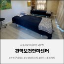 백지압안마원 | 서울대입구마사지 막달 임산부의 찐만족 관악구마사지 관악보건안마센터 방문기