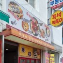 울엄마분식 이미지