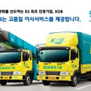케이지비이사 주식회사 이미지
