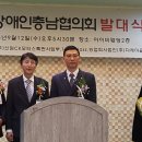 충남산업재해장애인협의회 이미지