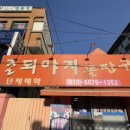 박달우회로164번길 이미지