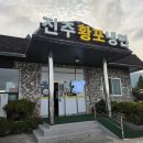 진주황포냉면 - 천안시 서북구 | 남해 냉면 맛집 진주황포냉면｜섞어냉면·물냉면 내돈내산 후기