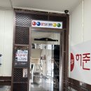 터미널 당구클럽 이미지