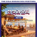 다대포해수욕장-해변가 이미지