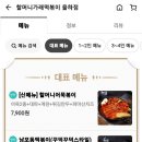 할머니가래떡볶이 - 포항시 남구 효성로 12 | 할머니가래떡볶이