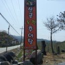 충주산골우렁추어탕 이미지