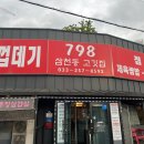 삼천동공영주차장 이미지