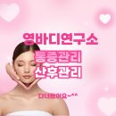 영라인 주식회사 | 포항초곡통증관리 영바디연구소 후기｜단순 마사지가 아니라 몸을 제대로 쓰는 법을 배우는 곳