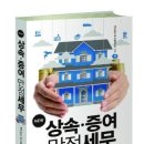 세무법인스타택스 네이버블로그