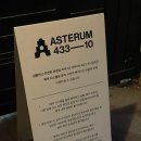 노아애드 | [연희동] 아스테룸 433-10 : 럭드 당첨 기운 받아가세요! 플레이브 컴백 전 필수 코스