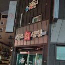 동해장 모텔 이미지