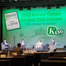 서현인베스트먼트 - 안양시 동안구 벌말로 126 | [홍보대사 5차 미션] 코리아타임스 ESG 포럼에 참가하다!