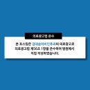 경대이비인후과의원 이미지