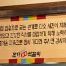 본가참숯석갈비 이미지