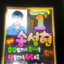 연수구옥련동축현초등학교전교주회장포스터,피켓.벽보.미니피켓.옥련동피오피.연수구피오피 이미지