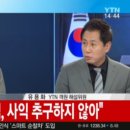 박근혜 3차 대국민 담화 내용 전문 - 사익 추구 없었다. 국회 결정 따르겠다 이미지