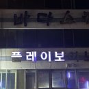 플래이보이 노래연습장 네이버블로그